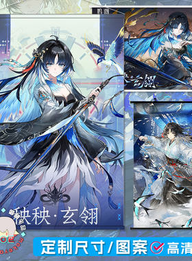 鸣潮秧秧玄翎周边包轴挂画海报