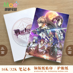 战刻夜想曲 织田信长 明智光秀 丰臣秀吉 动漫笔记本英语本空白本