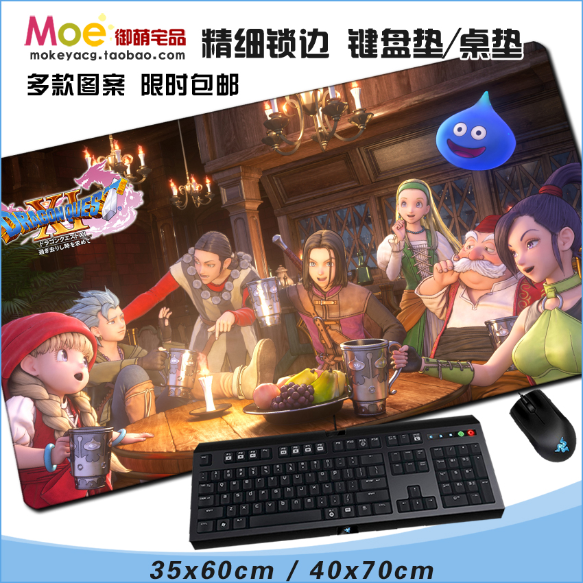 多款 勇者斗恶龙11 dq11 动漫游戏周边 鼠标垫 锁边加厚超大桌垫