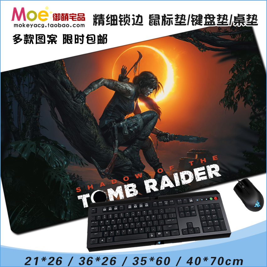 古墓丽影暗影 古墓丽影10崛起 劳拉 动漫游戏周边超大鼠标垫 桌垫