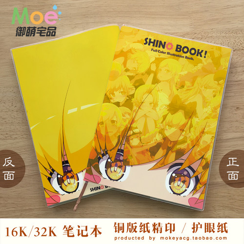 化物语斧乃木余接动漫笔记本