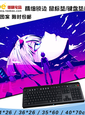 darling in the frankXX 广 02 动漫游戏 包邮 键盘垫鼠标垫 桌垫