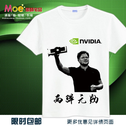 显卡吧 英伟达 NVIDIA GTX690 黄仁勋 老黄 信仰纯棉T恤文化衫