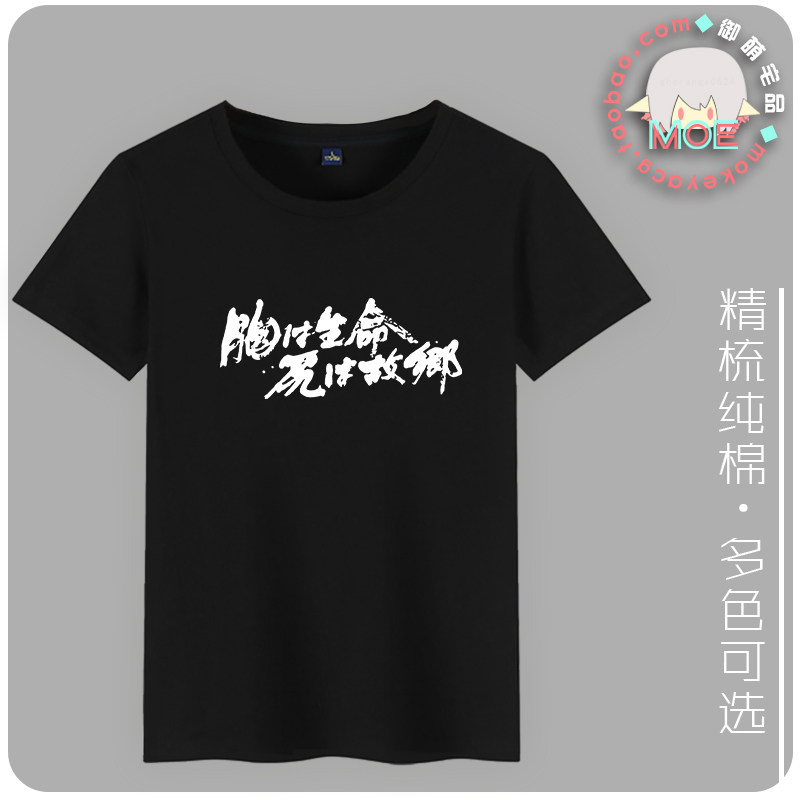 绅士 胸是生命 尻是故乡 女武神驱动 动漫长袖短袖T恤文化衫