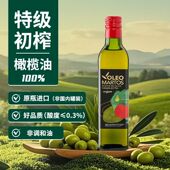 马尔托斯橄榄油西班牙原装 原瓶进口特级初榨橄榄油食用油500mL