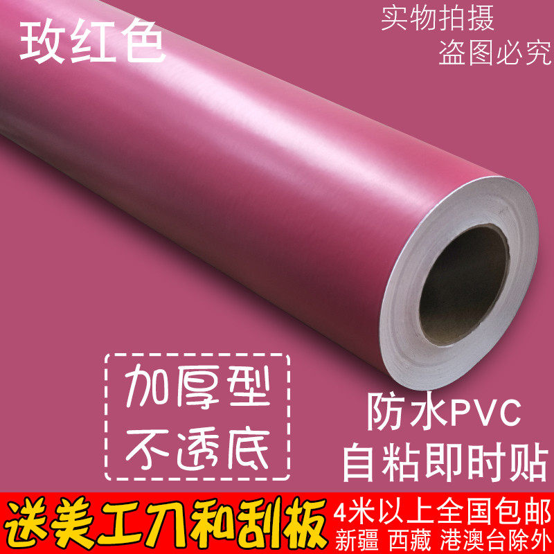 纯色pvc自粘墙纸卧室装饰宿舍