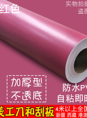 纯色pvc自粘墙纸卧室装饰宿舍