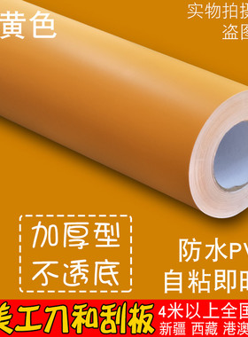 墙纸自粘卧室壁纸防水pvc纯色深黄色墙贴纸素色宿舍寝室家具1019
