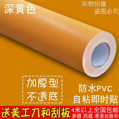 自粘防水pvc素色宿舍寝室墙贴纸