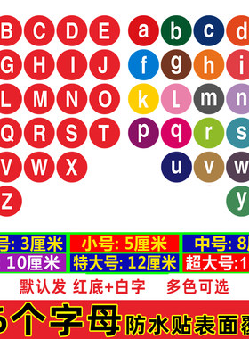表面光滑防水字母贴防水耐磨