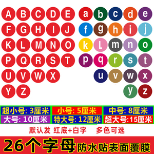 表面光滑防水字母贴防水耐磨