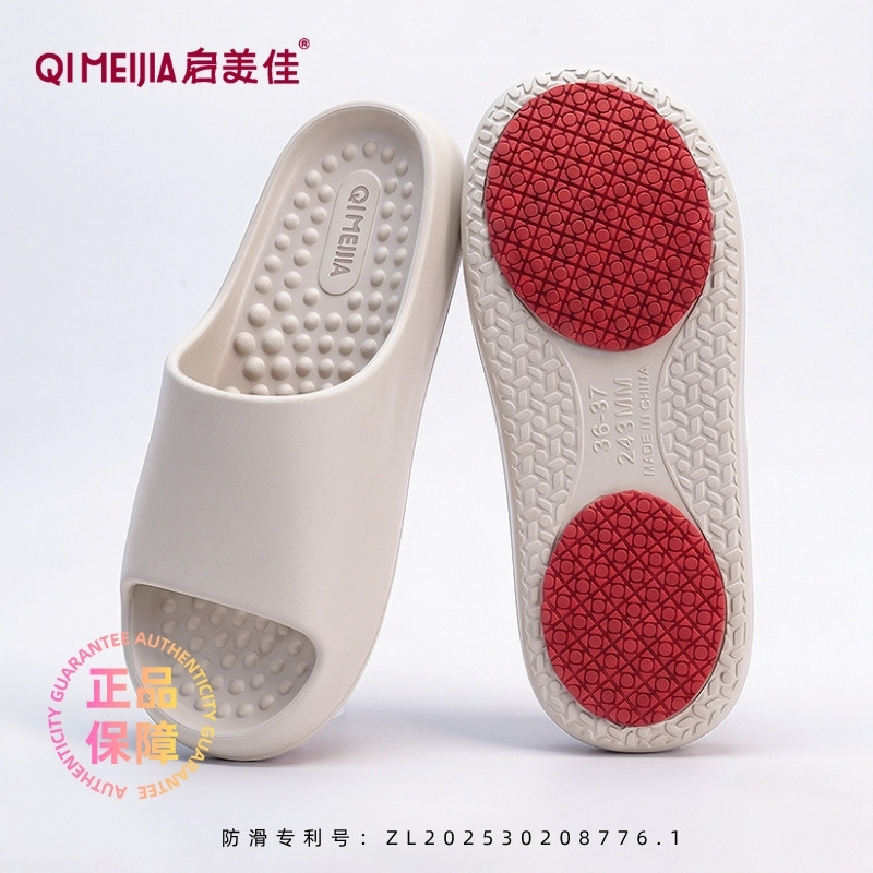 启美佳轻奢高品质防滑专利女拖鞋老人小孩居家浴室男按摩拖鞋防油