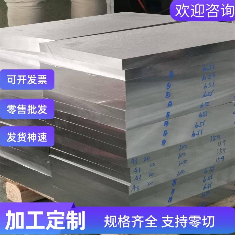 S30317 S31708不锈钢1Cr12Ni2W1Mo1V精板07Cr17Ni7Al圆棒9cr18mo