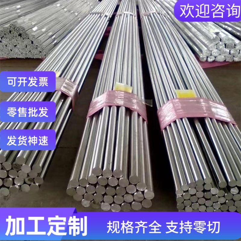 X5CrNi17-7不锈钢14Cr17Ni2实心棒0Cr17Ni4Cu4Nb钢板13Cr13Mo
