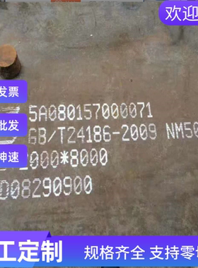 现货JSC390P SPFH540Y汽车冷轧钢板B280VK SPFC390M圆棒 钢材零切