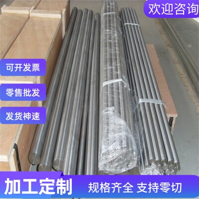 4Cr13 440C SUS430F激光加工022Cr11Ti不锈钢2Cr13圆钢3Cr13板材