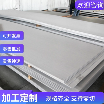 S136H不锈钢102CR17Mo圆棒SUS317L钢板X20CrMo13 X2CrNi18-9 310S