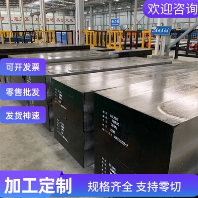 NAK80 模具钢 3CR2W8V 圆钢 CR12 ER5 钢板 P20 60SI2MN 磨光圆棒