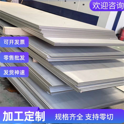 S32750 SS316L AISI420不锈钢X6CRNi23-13圆钢 X3CrNiN17-8钢板