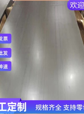 Y12Cr18Ni9 00Cr17Ni14Mo2圆钢 X12CrMo5 06Cr19Ni10 不锈钢板