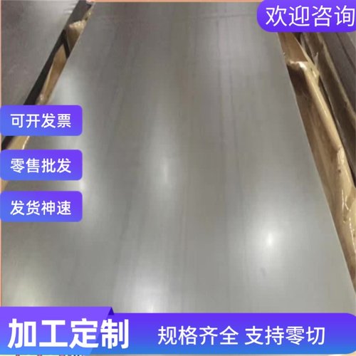 Y12Cr18Ni9 00Cr17Ni14Mo2圆钢 X12CrMo5 06Cr19Ni10 不锈钢板