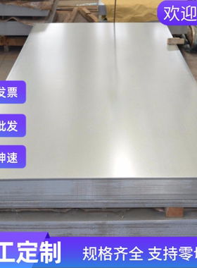 SPFC490 Q370R 冷轧板 HR550F 汽车大梁板 SPDH78 钢板 定尺开平