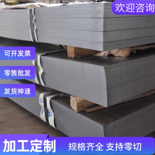 JAH440W冷轧钢B280VK深冲冷轧薄钢板SP784AQ酸洗板S460MC汽车钢板