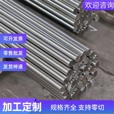 102Cr17Mo不锈钢0Cr18Ni11Ti钢板X46CrS13圆钢X14CrMoS17圆棒