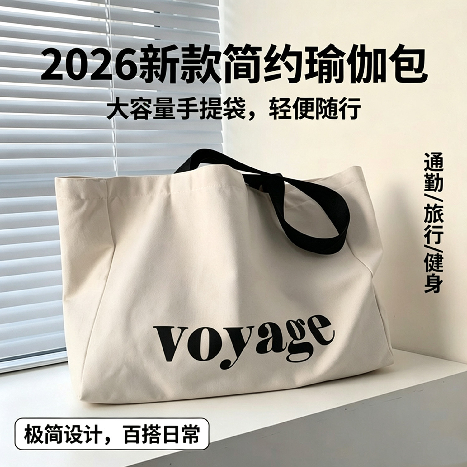 字母简约瑜伽运动帆布包女2026新款大容量手提袋andy布包包工厂店