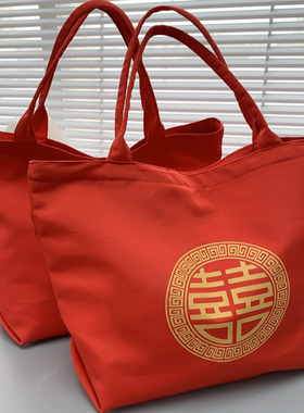新中式定亲礼品袋红色帆布包结婚大容量伴手礼金喜糖袋婚礼单肩包