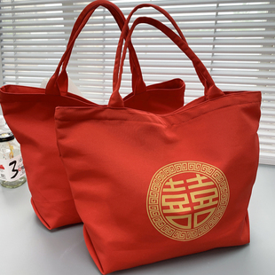 新中式定亲礼品袋红色帆布包结婚大容量伴手礼金喜糖袋婚礼单肩包