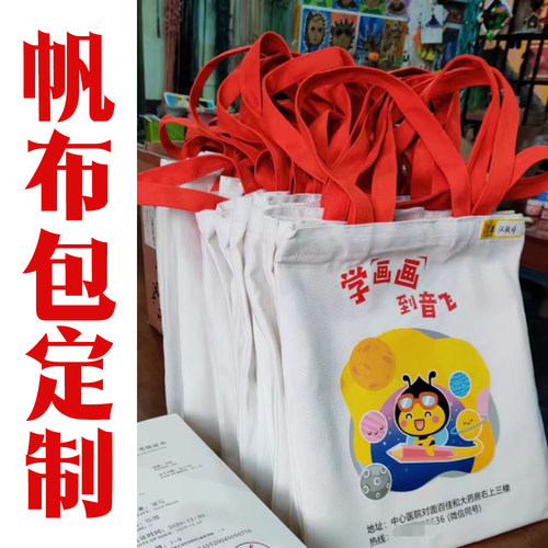 帆布包定制加急学生书包