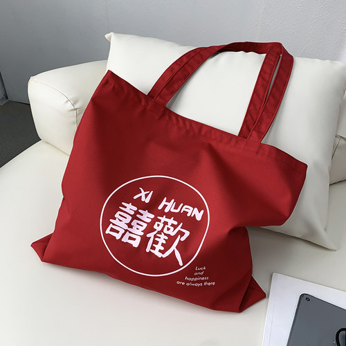 帆布包正红色大容量有拉链欢喜