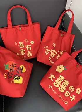 红色结婚手提帆布包伴手礼伴娘宝宝生日礼品袋子喜糖盒结婚收纳袋