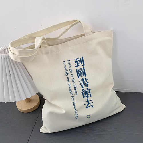 帆布包有拉链个性文字单肩手提