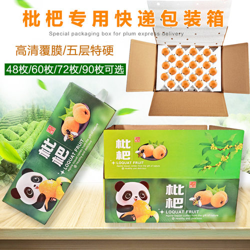 【无水果】枇杷包装箱快递包装盒手提礼盒五层特硬覆膜防水珍珠棉