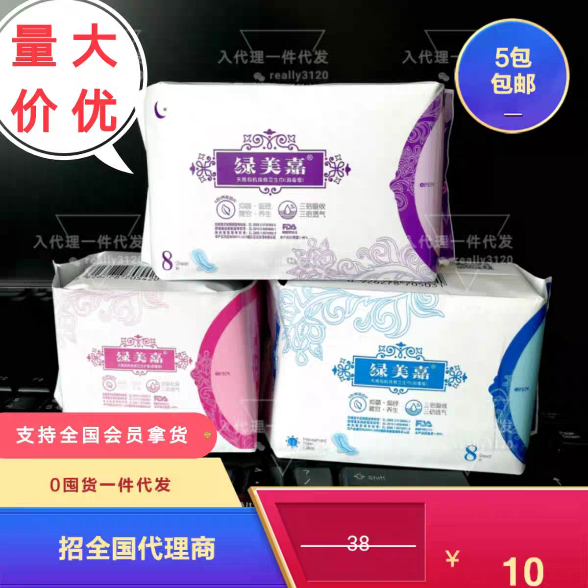 【春芝堂】绿美嘉卫生巾5包和10包任意搭配日用夜用护垫,洗护清洁剂/卫生巾/纸/香薰,私处湿巾,淘宝优惠券,粉丝福利购,淘宝优惠卷