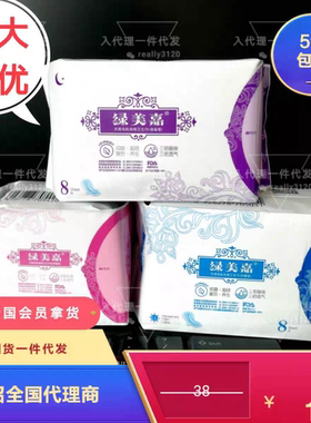 【春芝堂】绿美嘉卫生巾5包和10包任意搭配日用夜用护垫
