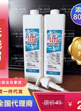 浓缩去渍洗洁精限时1瓶包邮