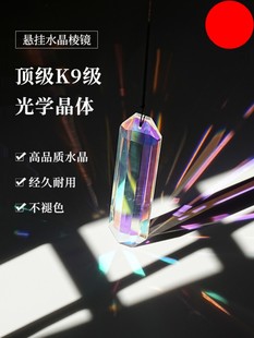 水晶太阳捕手阳光彩虹棱镜挂件窗户卧室幻彩挂饰装 饰风铃DIY配件