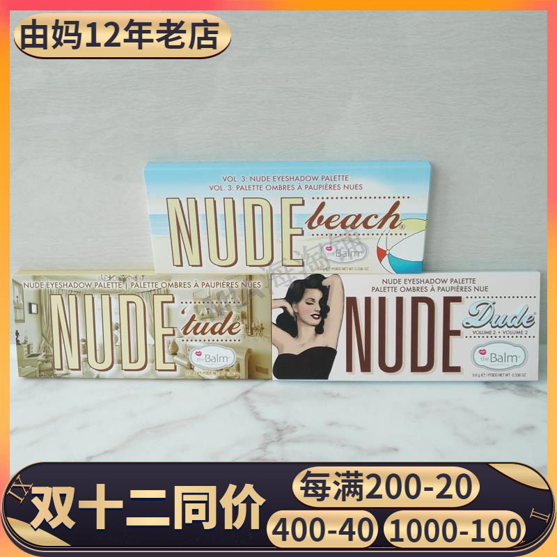 特卖3天the Balm Nude Dude/tude/Beach 12色眼影盘 裸男裸女沙滩|msdalam kategori Alat solek/minyak wangi/kecantikan, Pembayang mata - dari Buy2taobao.com untuk memberikan perkhidmatan ejen Taobao profesional membeli