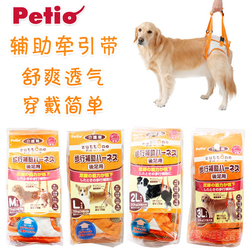 高龄犬狗狗牵引绳后腿辅助背带