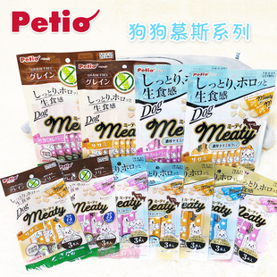 日本petio派地奥慕斯肉冻狗狗零食鸡肉鸡肝肉条肉冻独立包装奖励