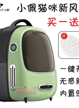 小佩PETKIT智能新风猫包双肩背包猫咪狗狗外出包复古透气宠物包