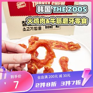 thezoos洁齿骨天然无添加