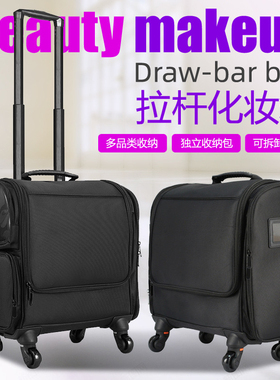 含内包拉杆化妆箱牛津布万向轮带分装包PVC化妆师东南亚跟妆滚轮
