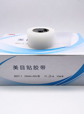 透明美目贴3M防敏粘性强