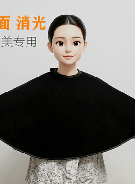 植绒消光围布医美拍照美容院不反光黑色吸光半截披肩拍摄专用