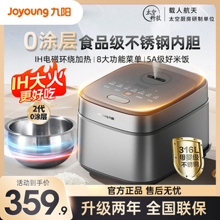 九阳0涂层ih迷你电饭煲3l家用3到4人升小型不锈钢内胆无涂层正品