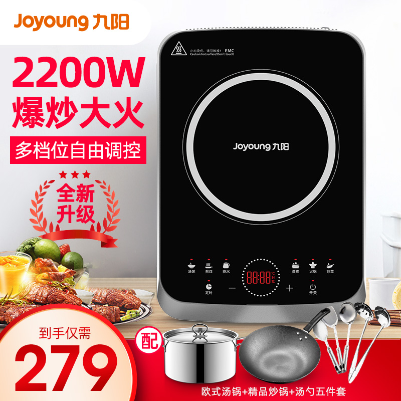 九阳电磁炉家用智能电池炉小电磁炉迷你正品九阳